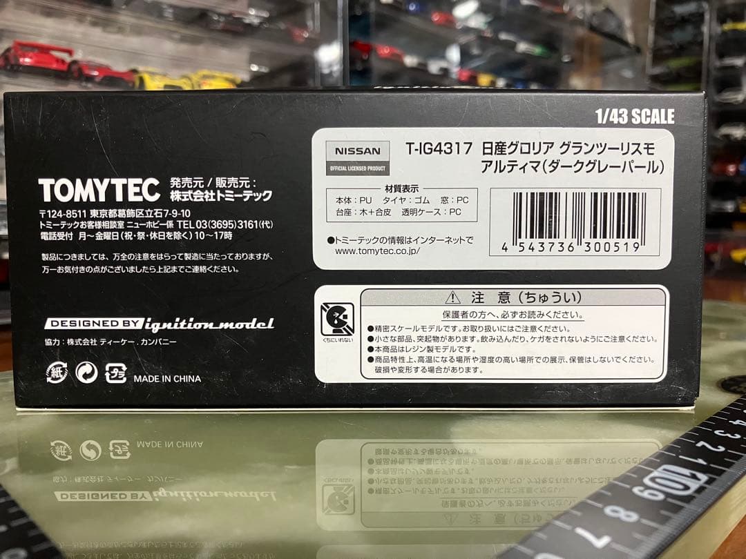 イグニッションモデル　グロリア　Gran Turismo ultima 1/43
