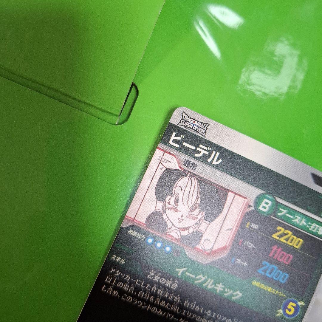 ビーデル　パラレル