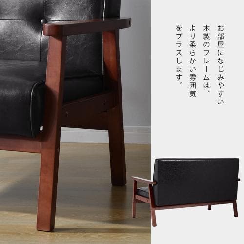 2人掛けソファ 2Pソファ レザー PVC ビンテージ風　天然木　新生活