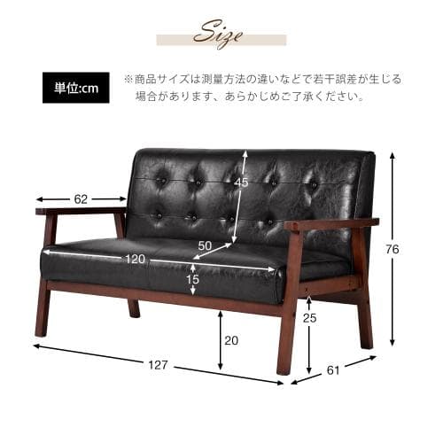 2人掛けソファ 2Pソファ レザー PVC ビンテージ風　天然木　新生活