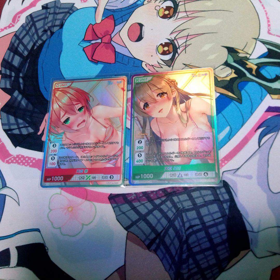 divine cross sec 俺の有休恋物語 セット