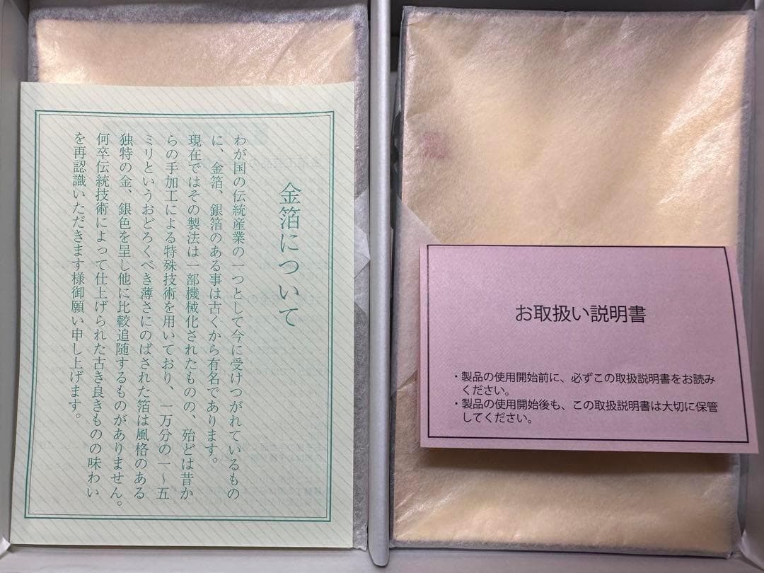 【金高騰】金箔工芸品　金沢 田じま 長角銘々皿 あやめ 5枚組【要説明確認】