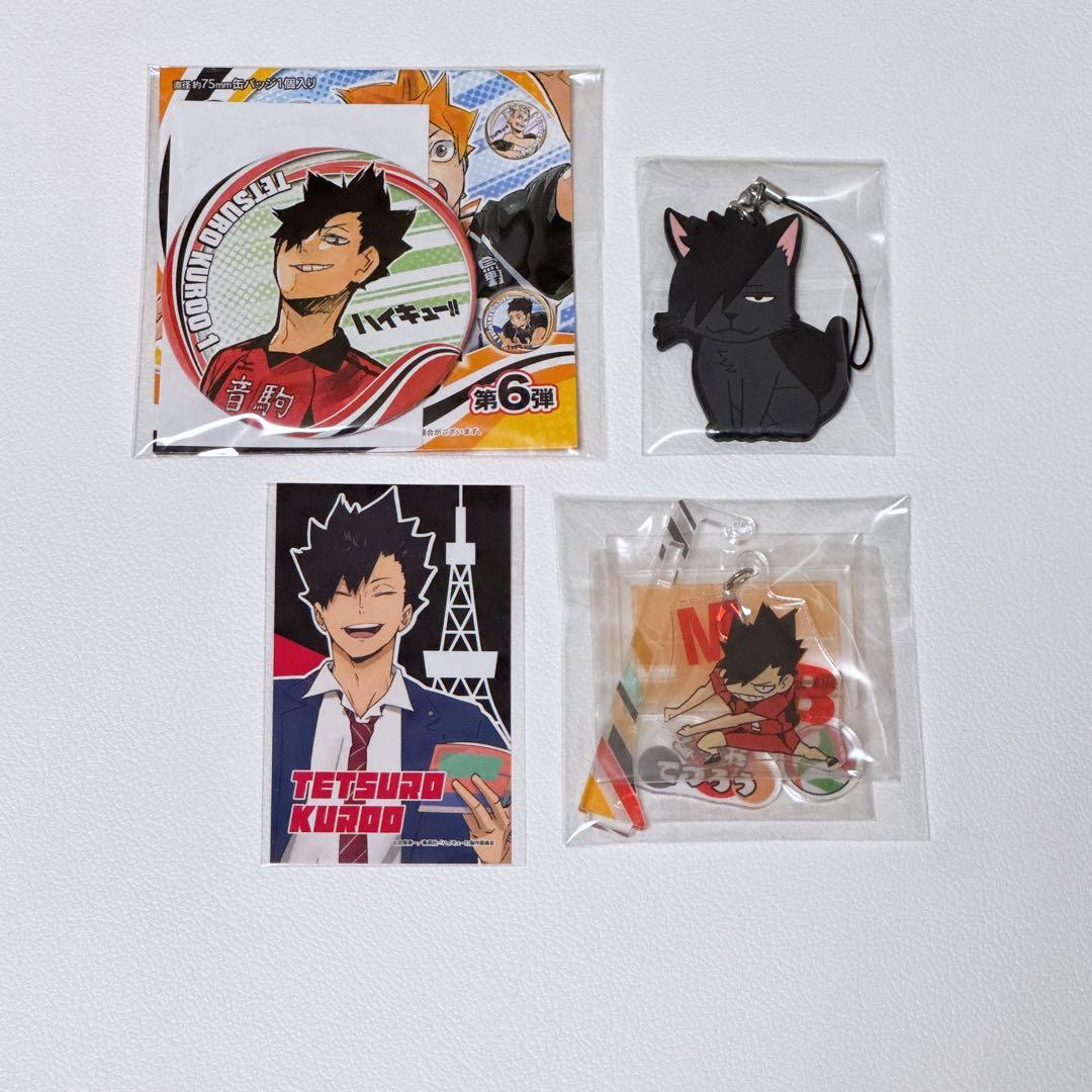 ハイキュー 黒尾鉄朗