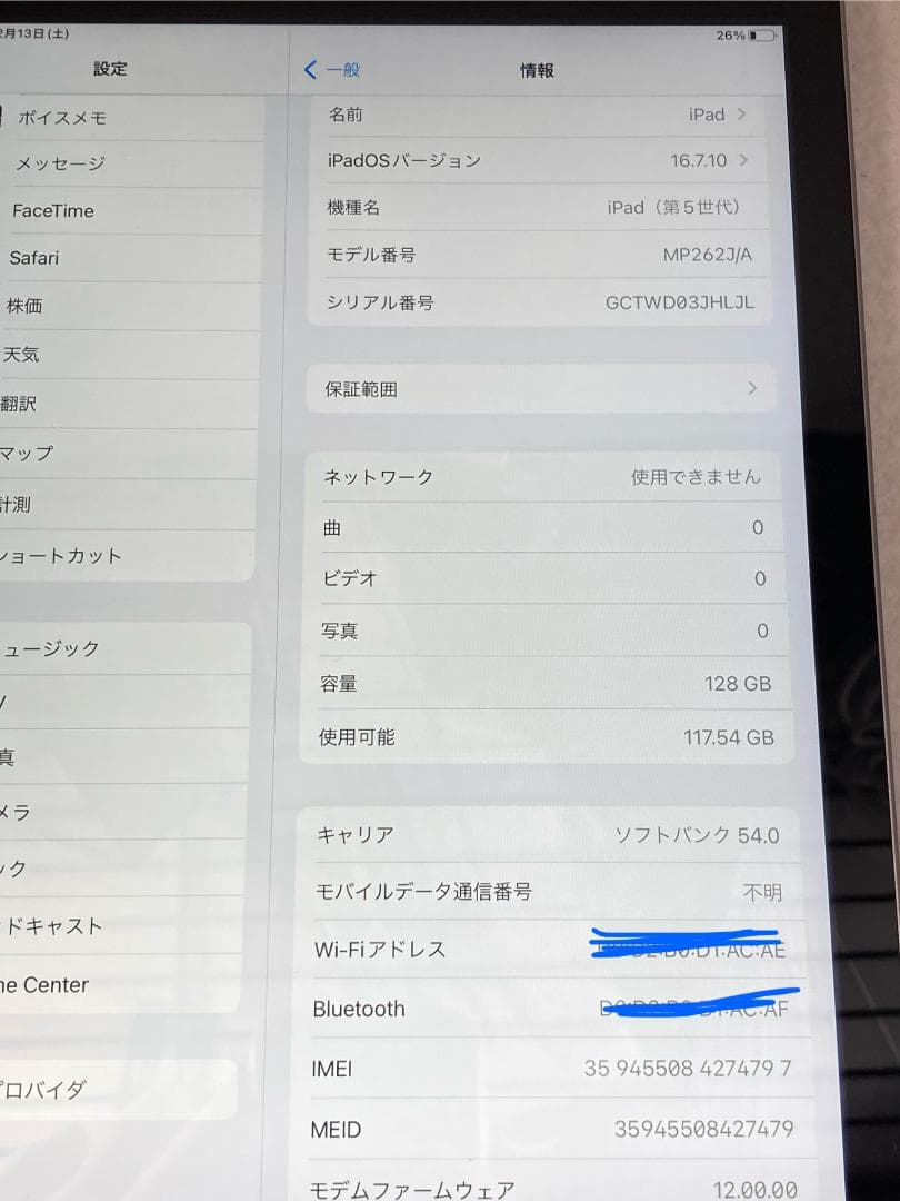 ★期間限定★ iPad 5 128GB セルラーモデル スペースグレイ
