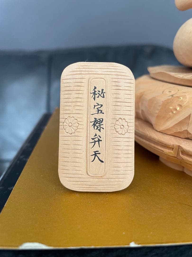 美品弁財天 弁天様 琵琶 木彫り 木製 彫刻 七福神 置物 インテリア ヌード