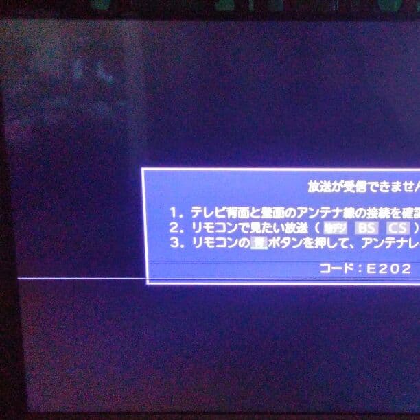 『ジャンク品』　東芝　レグザ　55j8