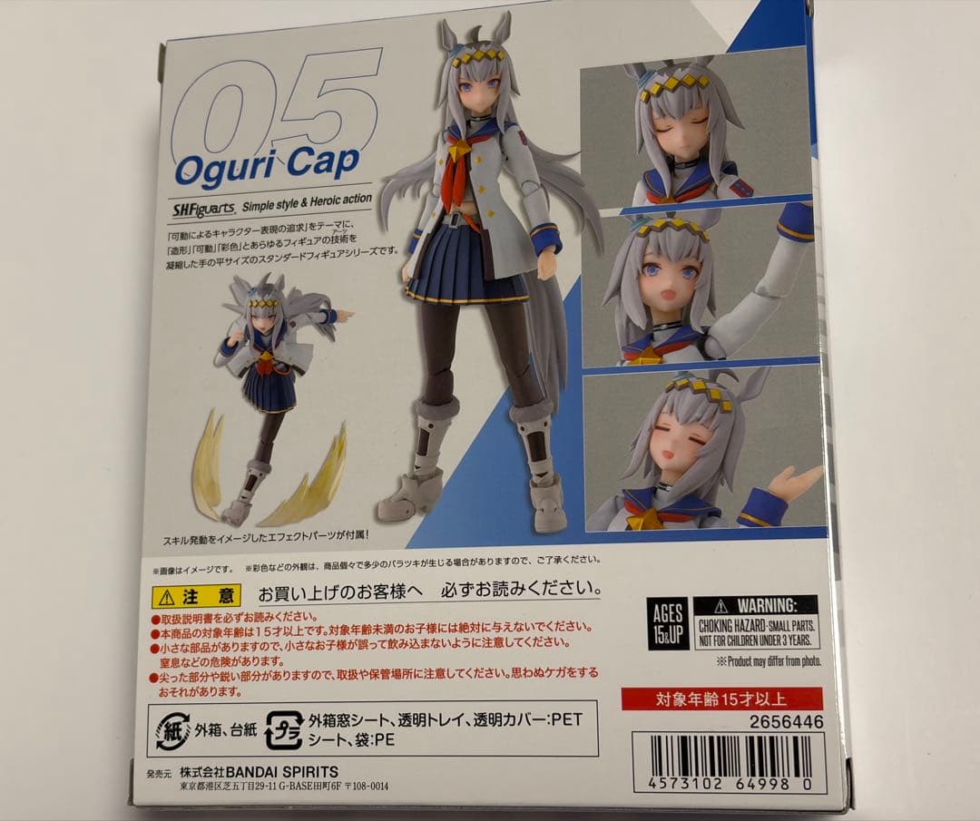 S.H.Figuarts オグリキャップ