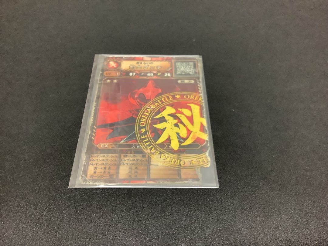 オレカバトル さすらい バラ売り可能