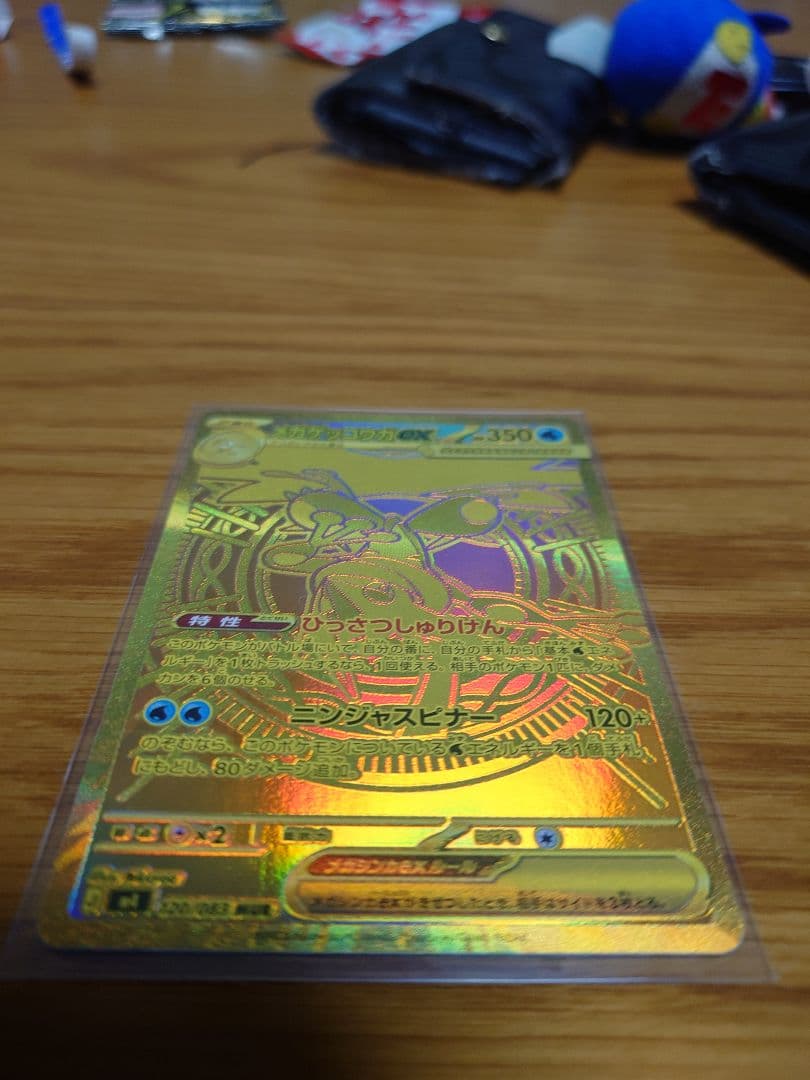 ゲッコウガEX mur