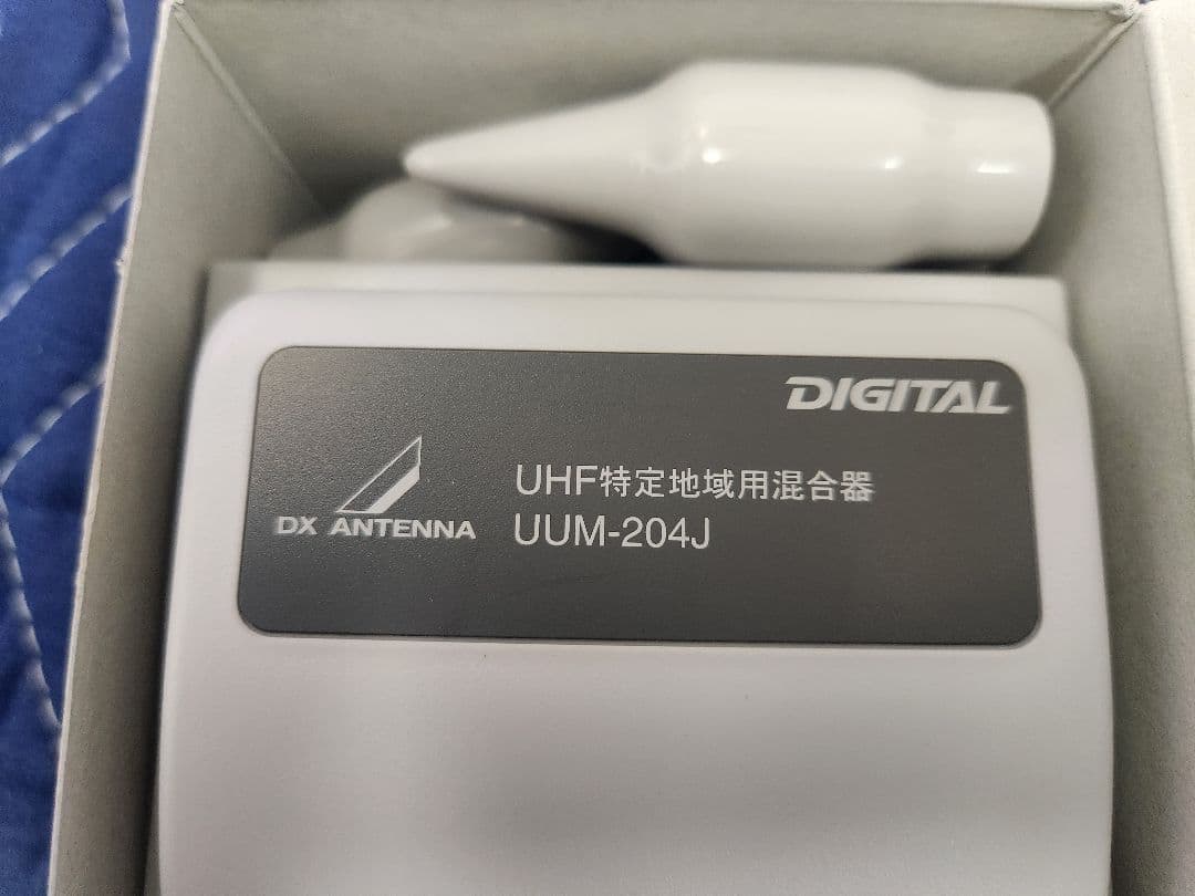 DXアンテナ UUM-204J UHF混合器(関東地区用)✖️3個