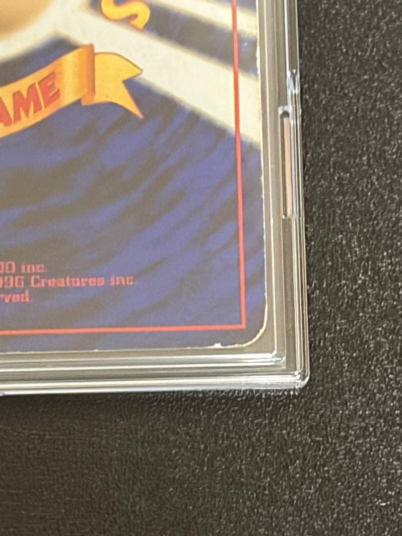 リザードン ★ 第1弾拡張パック　旧裏