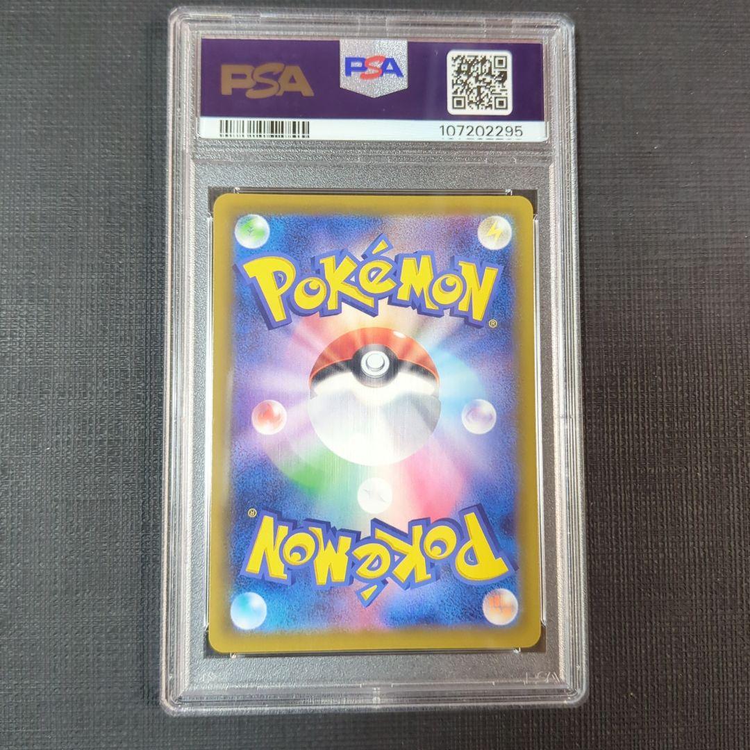 【PSA10】ニンフィアV S6a 083/069 SR