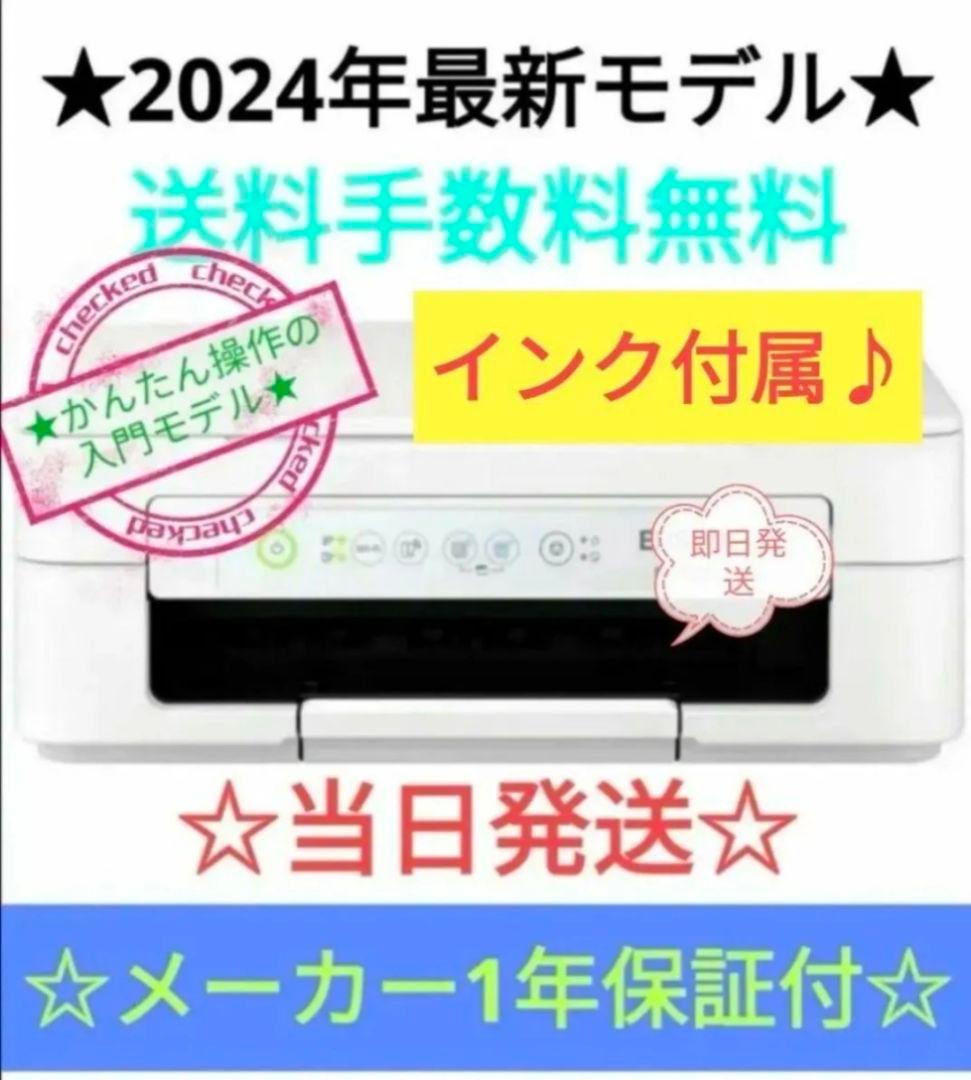 エプソンプリンター EW-056A ew056a コピー機本体EPSON　66K