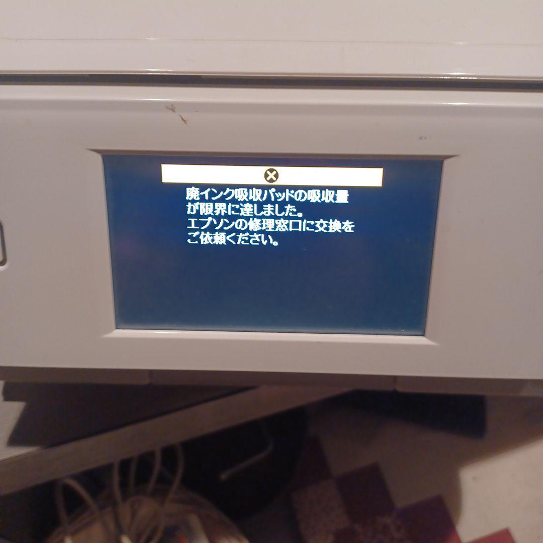ジャンク品)EPSON EP-808AW EP-977A3