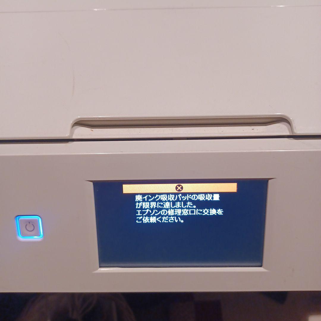 ジャンク品)EPSON EP-808AW EP-977A3