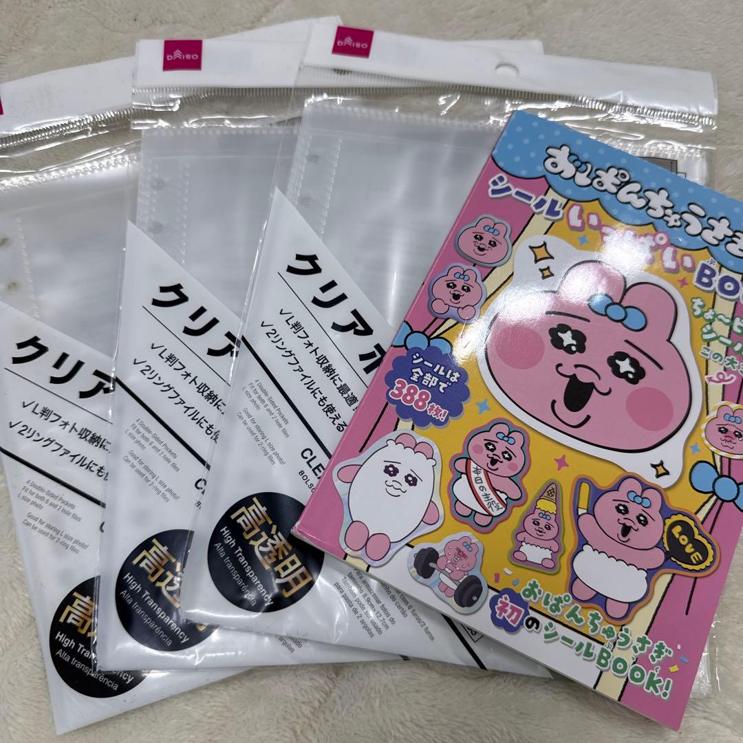 シール帳完成品　A5サイズ2冊　ボンボンドロップシール