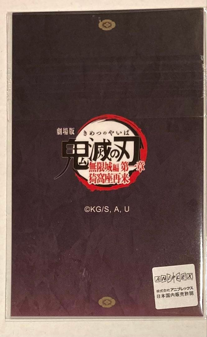 鬼滅の刃 ダイニング 無限城編 お楽しみくじ チェキ風ブロマイド 黒死牟
