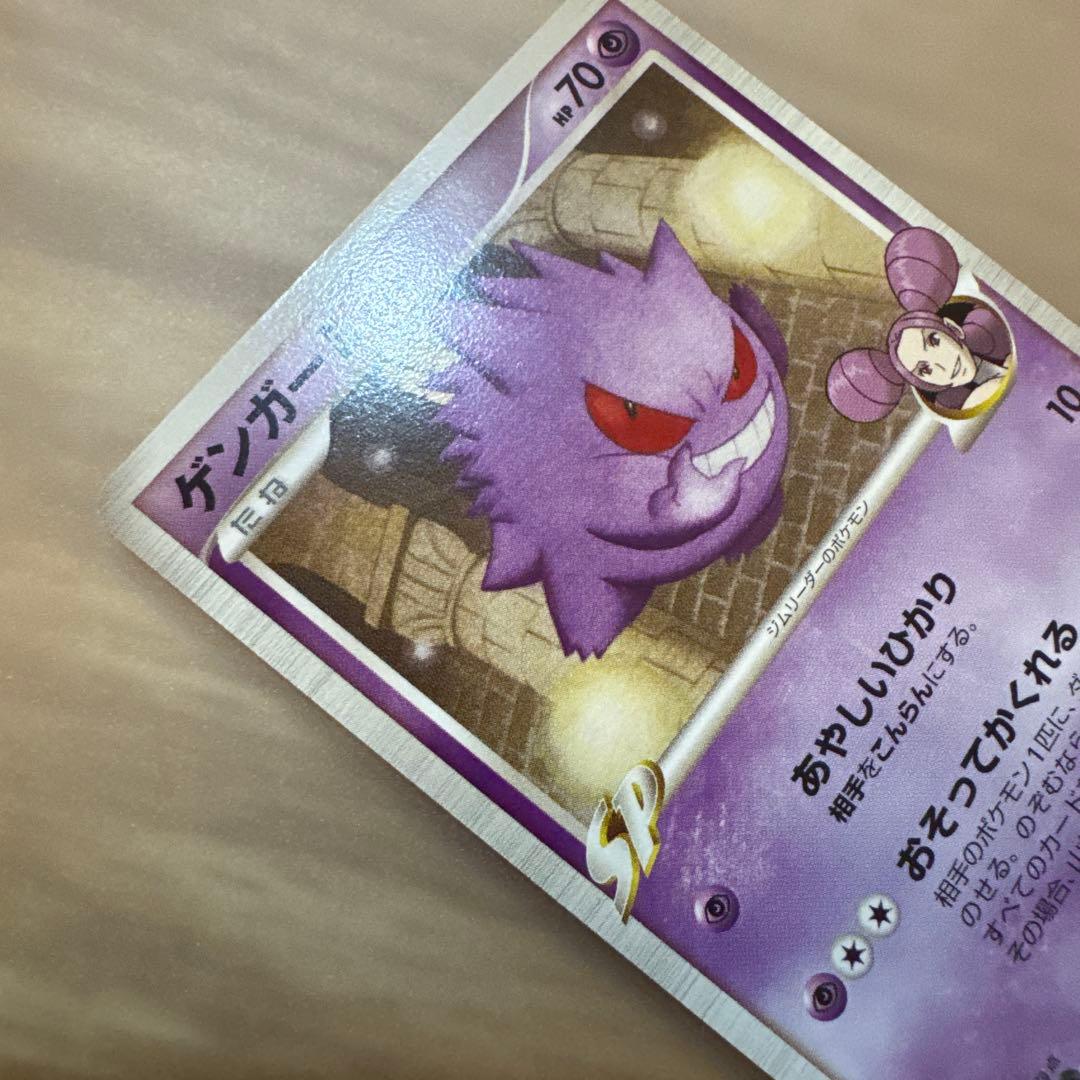 ゲンガー GL LV.65 1ED 【6003