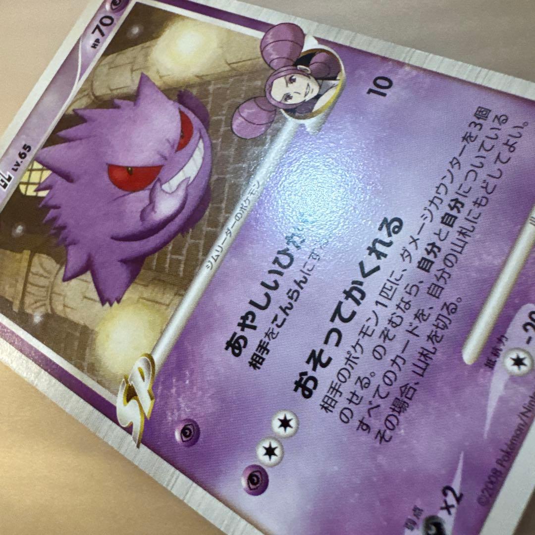 ゲンガー GL LV.65 1ED 【6003