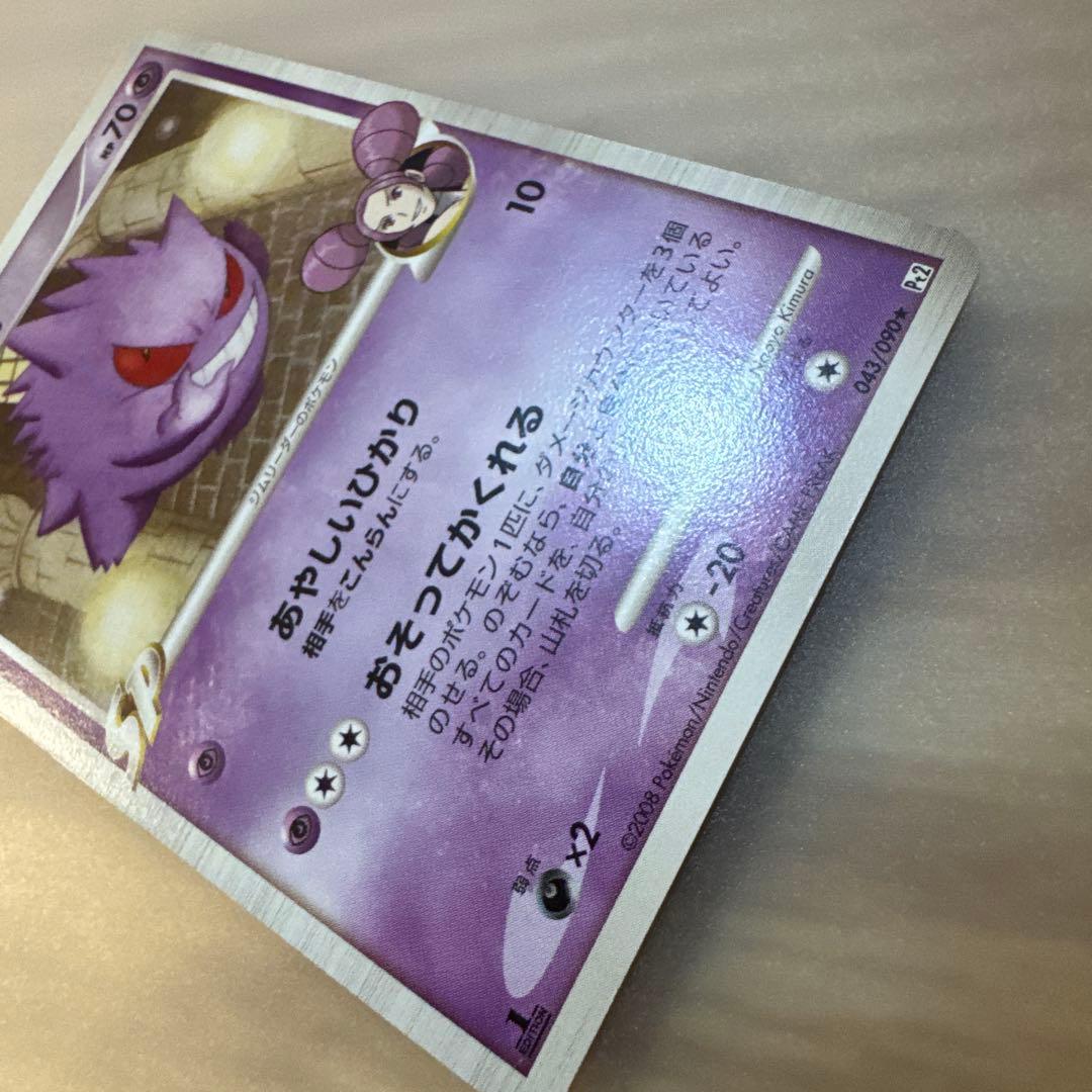 ゲンガー GL LV.65 1ED 【6003