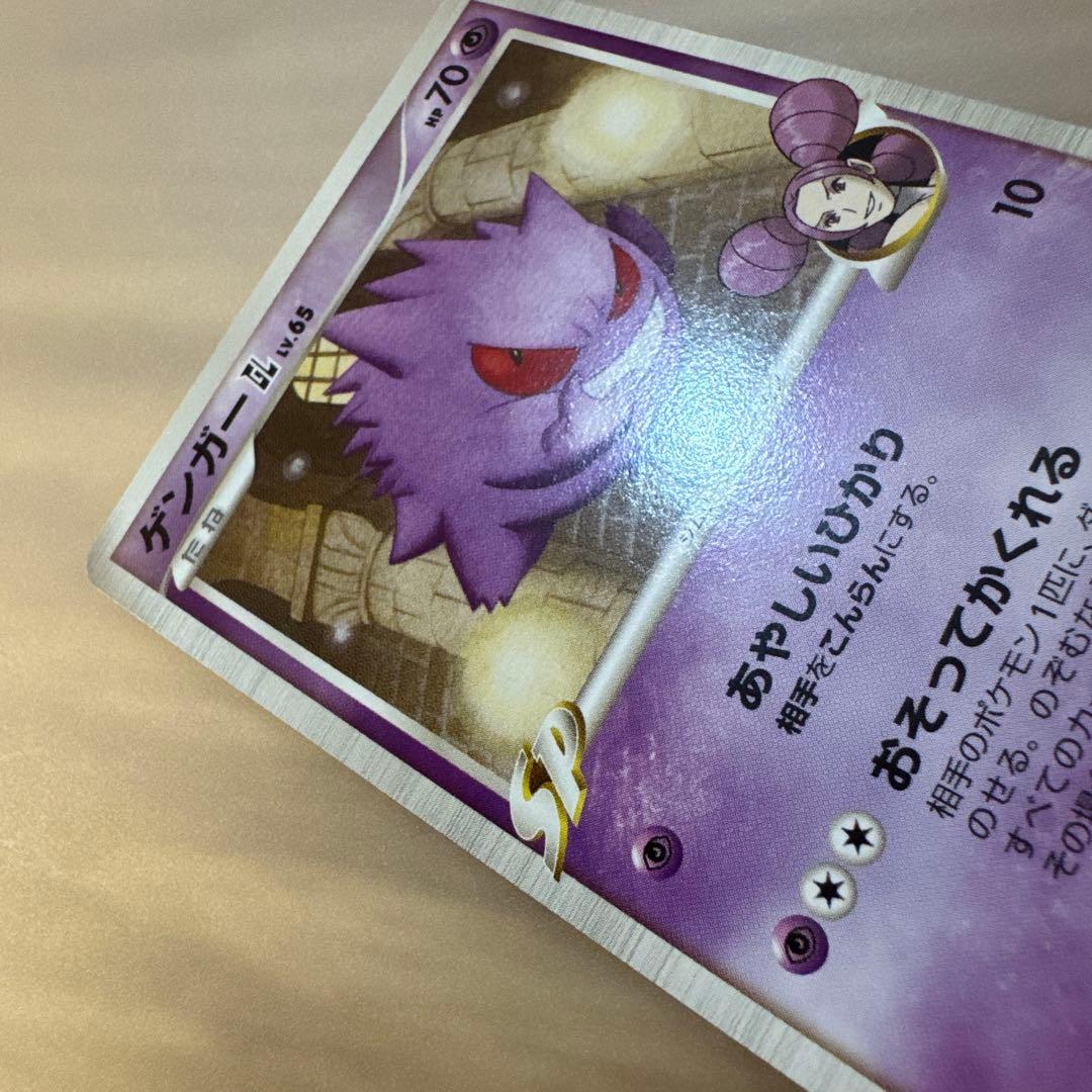 ゲンガー GL LV.65 1ED 【6003