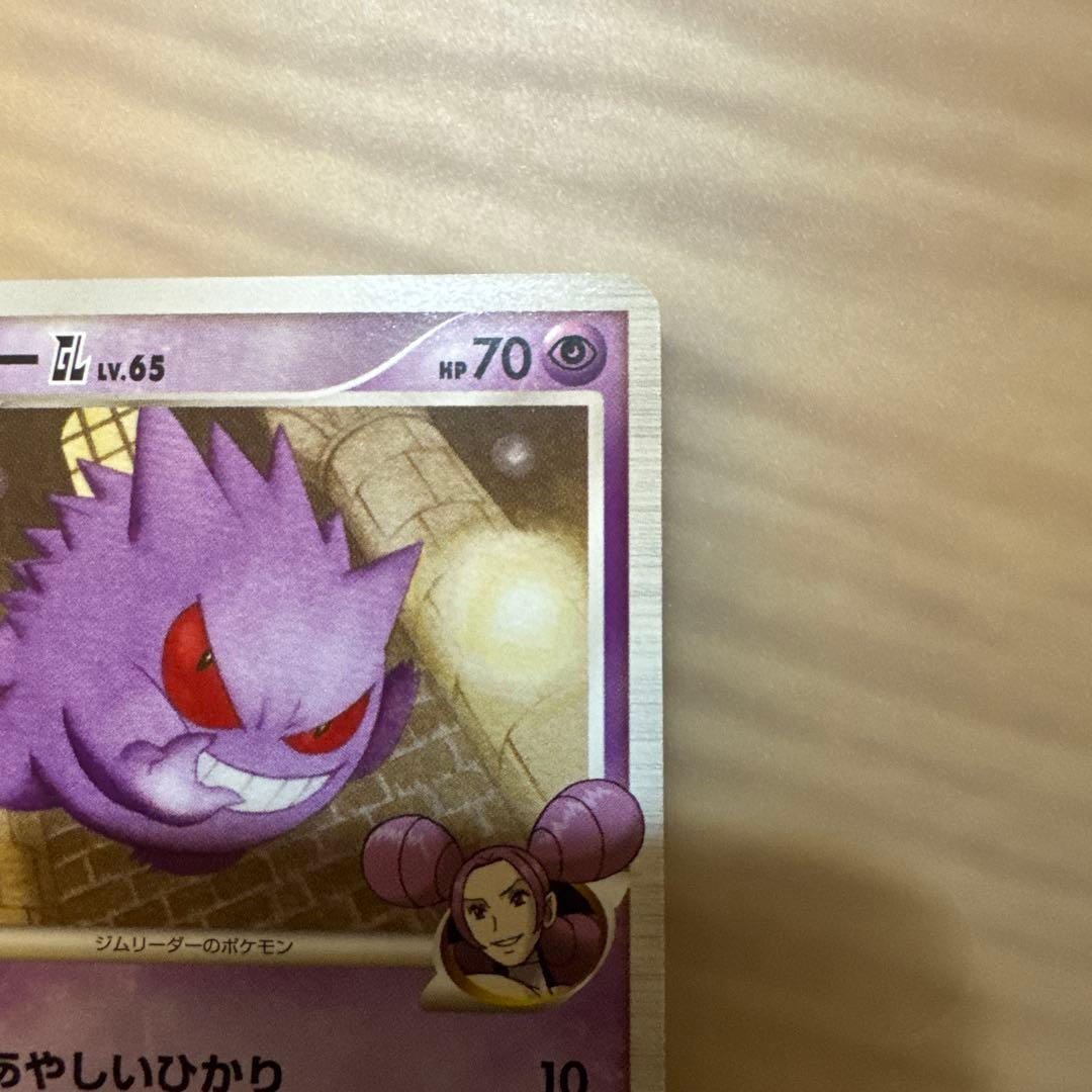 ゲンガー GL LV.65 1ED 【6003