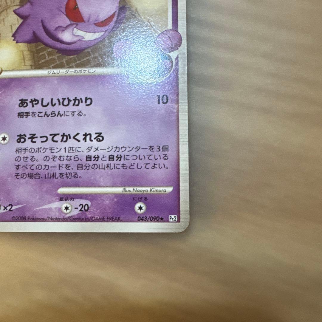 ゲンガー GL LV.65 1ED 【6003