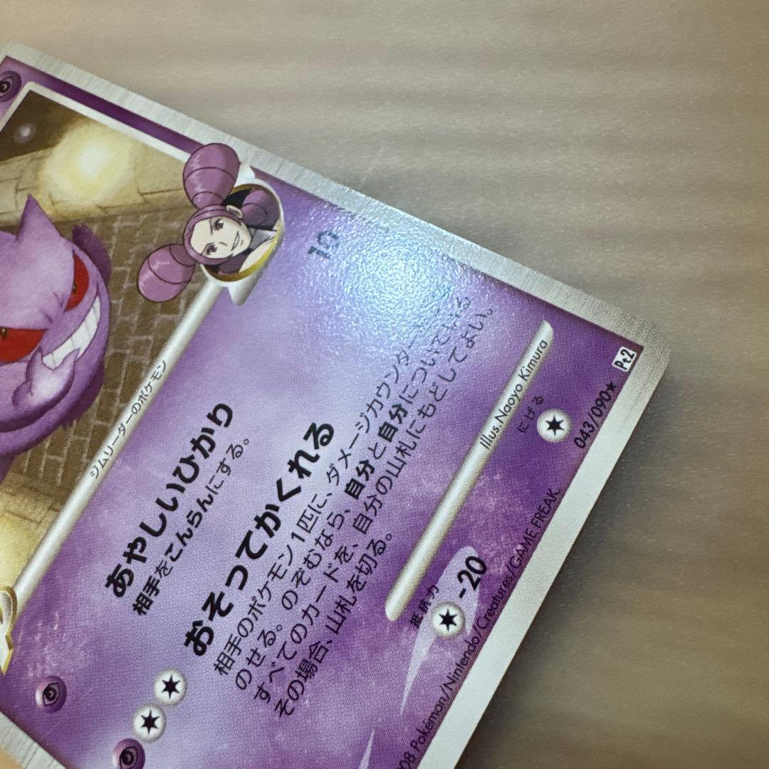 ゲンガー GL LV.65 1ED 【6003