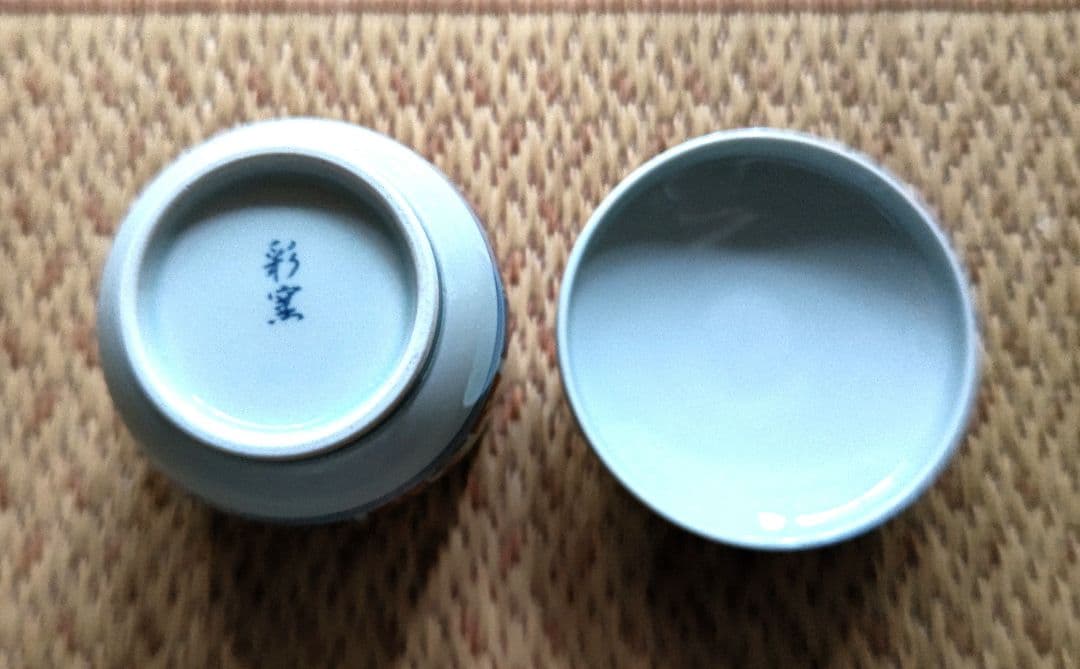 【有田焼 彩窯】和風模様の陶器茶碗蒸容器 10個セット★