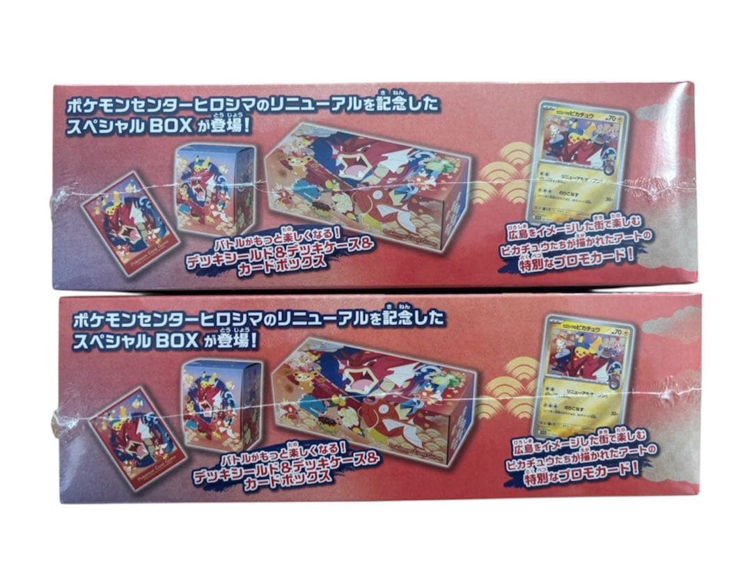 ポケモンカードゲーム スペシャルBOX ポケモンセンターヒロシマ　2箱セット
