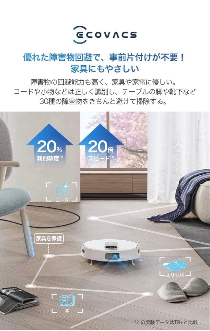 【美品】カメラ、AI搭載ECOVACS DEEBOT T10 OMNI 備品付き