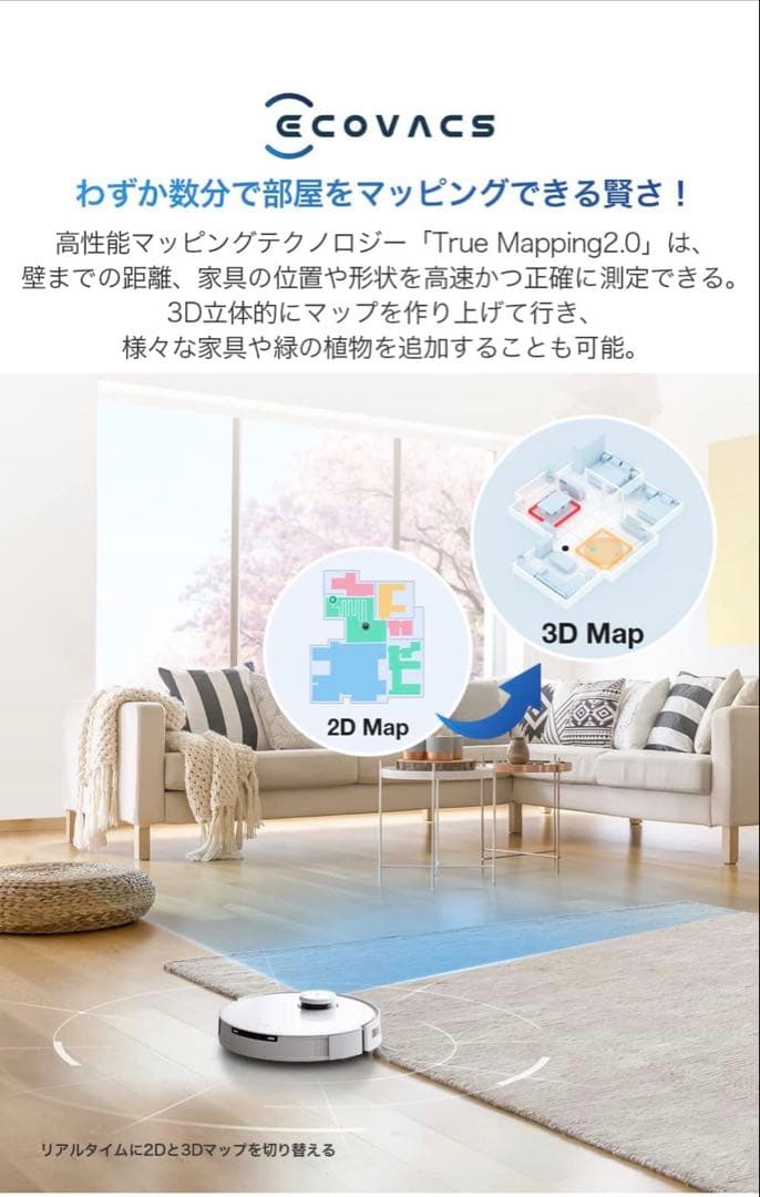 【美品】カメラ、AI搭載ECOVACS DEEBOT T10 OMNI 備品付き