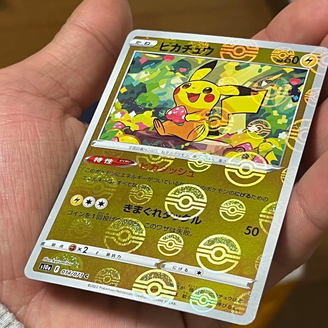 【完美品】ピカチュウ C s10a モンボミラー ダークファンタズマ