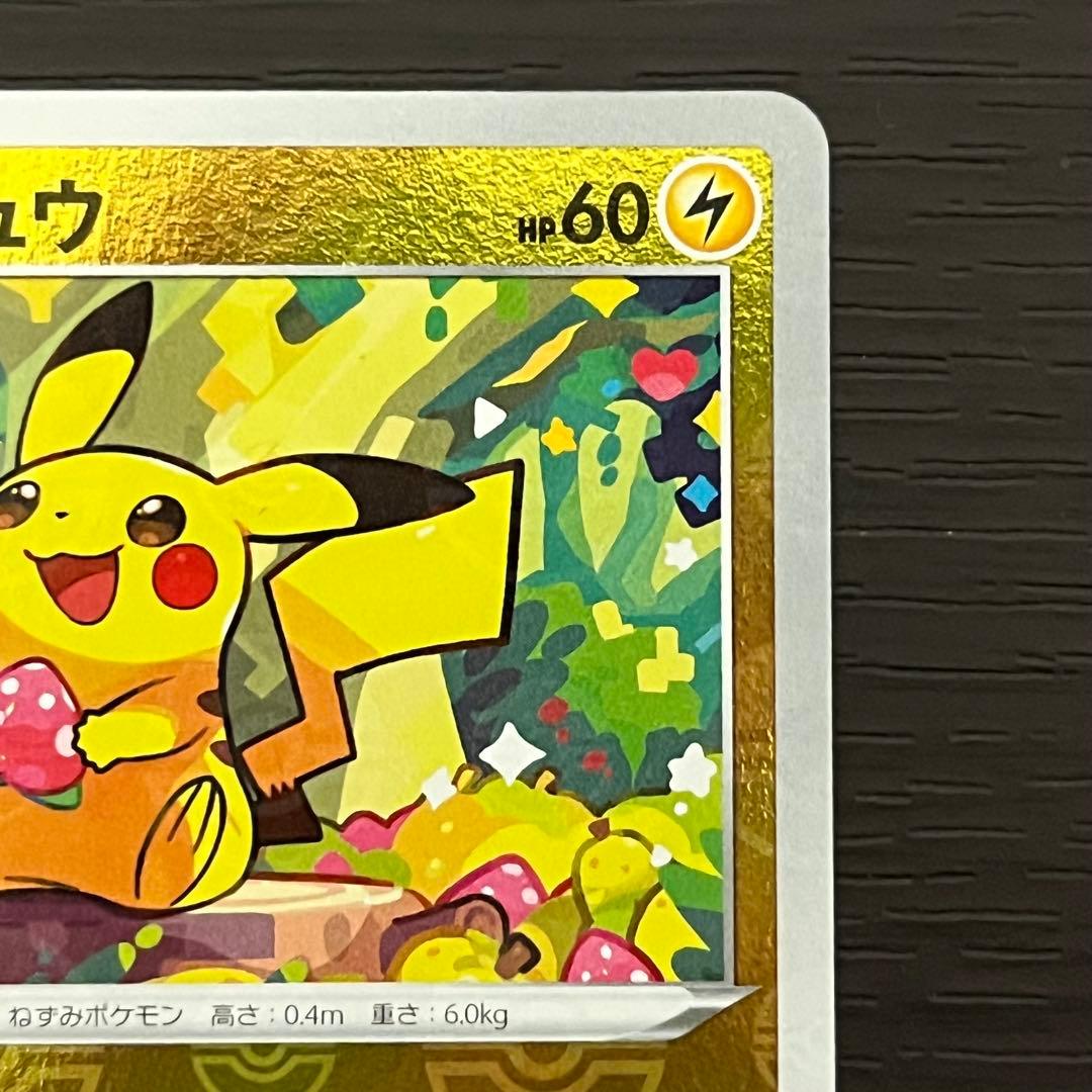 【完美品】ピカチュウ C s10a モンボミラー ダークファンタズマ