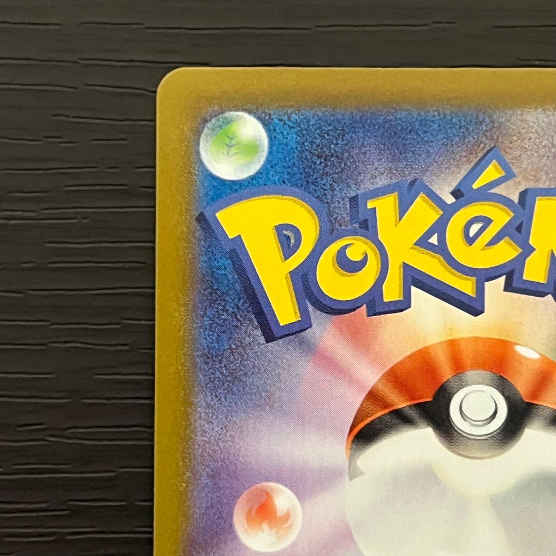 【完美品】ピカチュウ C s10a モンボミラー ダークファンタズマ