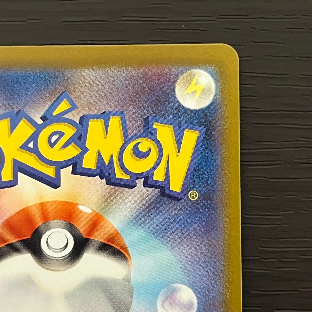 【完美品】ピカチュウ C s10a モンボミラー ダークファンタズマ