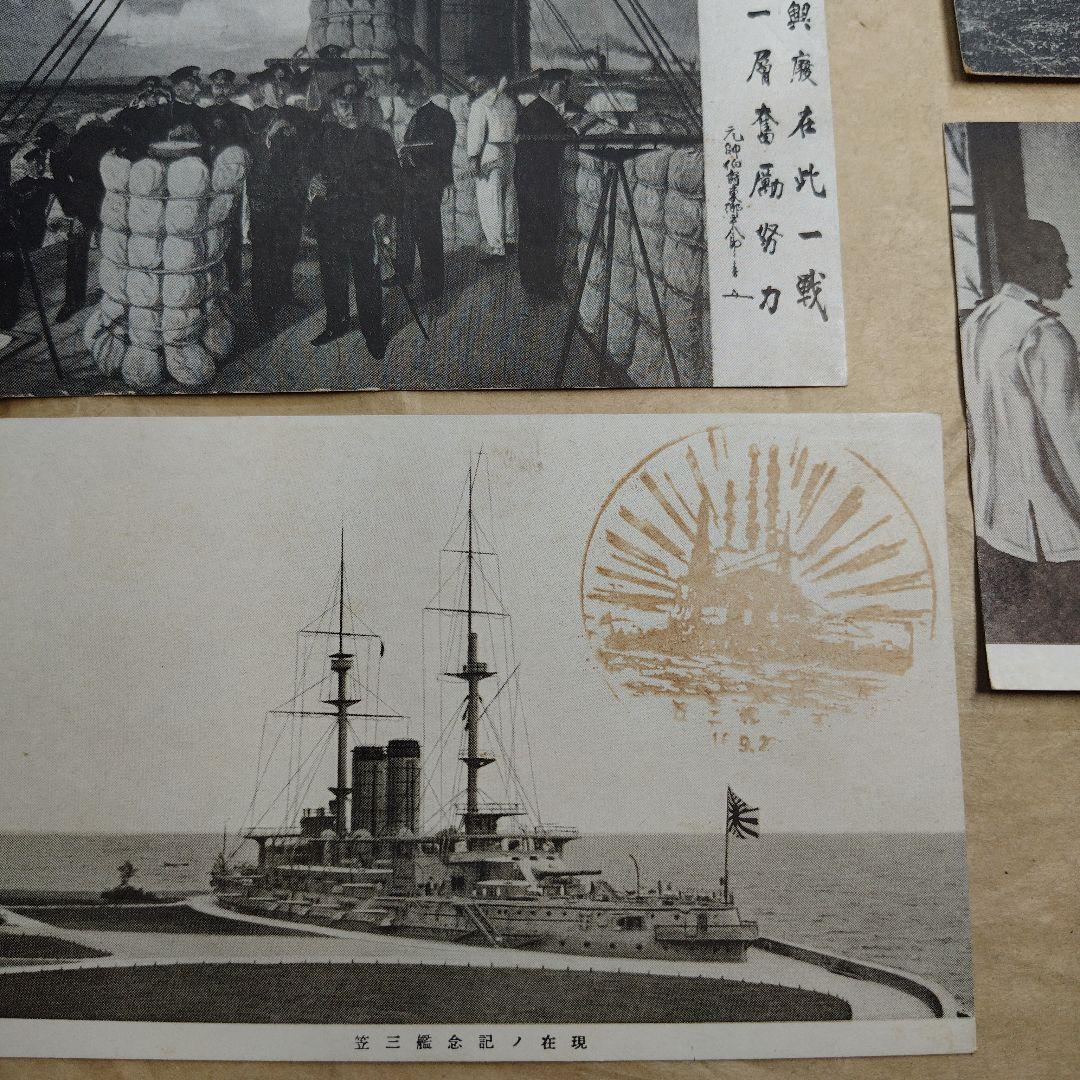 戦前　郵便絵はがき　九枚セット