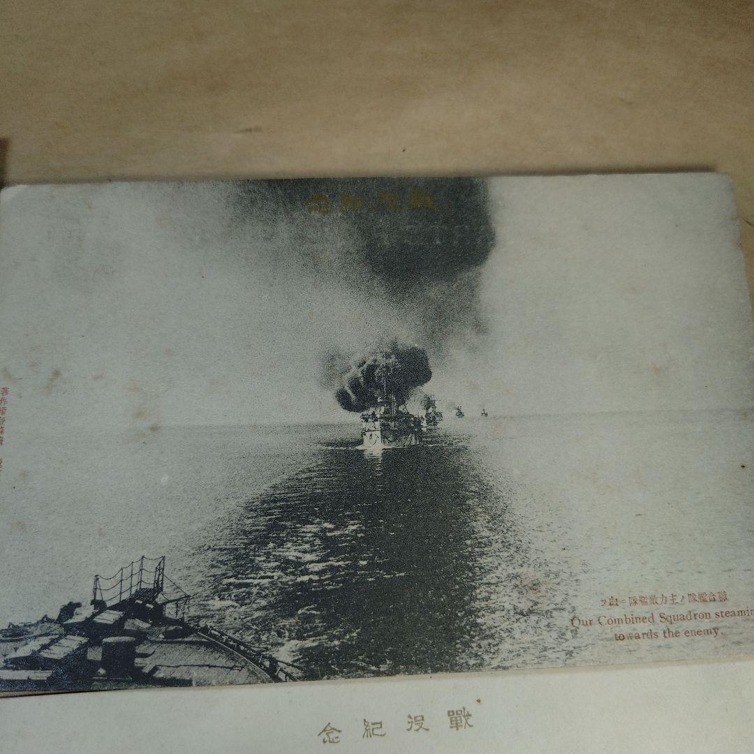 戦前　郵便絵はがき　九枚セット