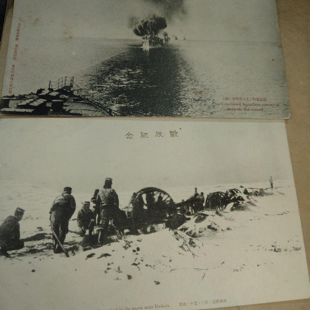 戦前　郵便絵はがき　九枚セット