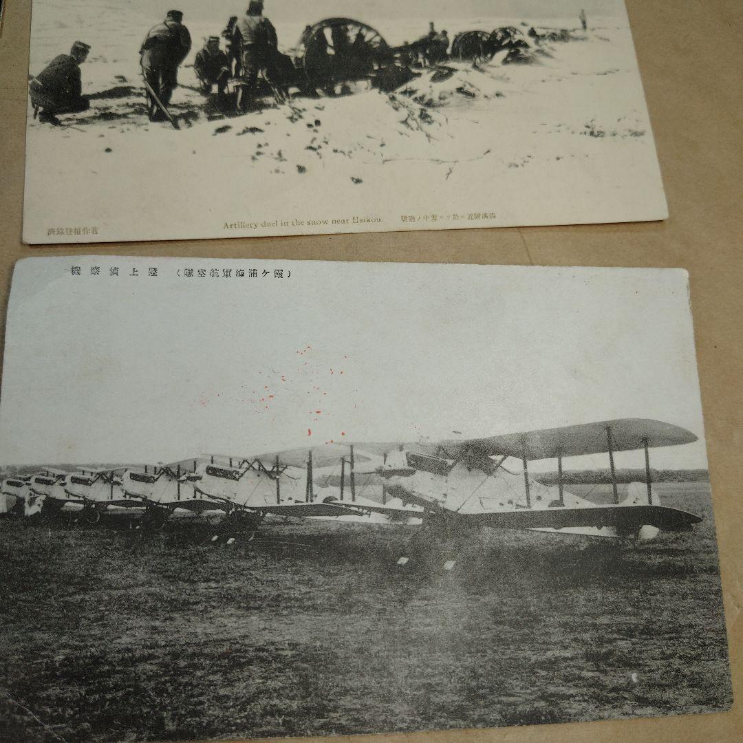 戦前　郵便絵はがき　九枚セット