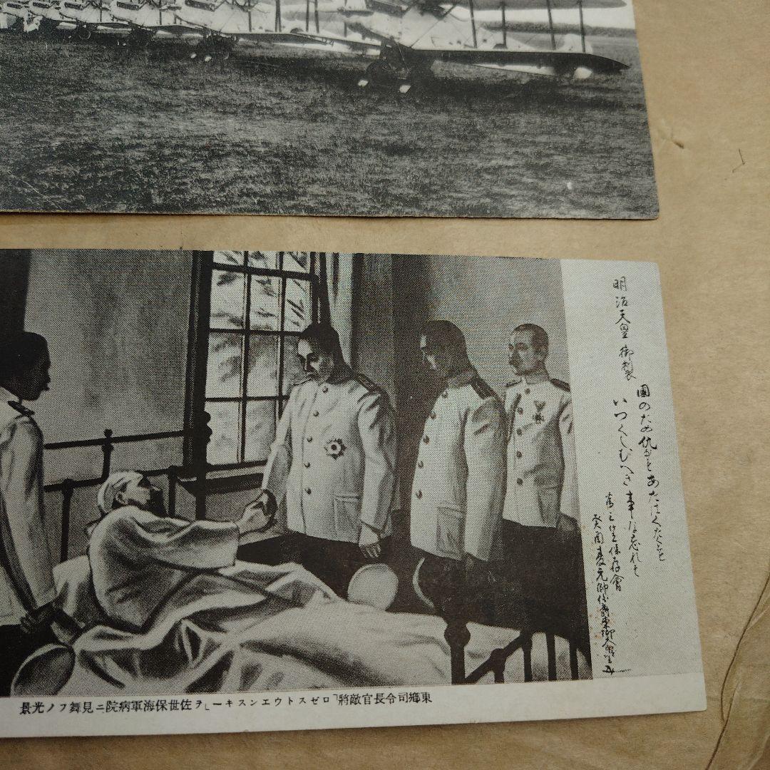 戦前　郵便絵はがき　九枚セット