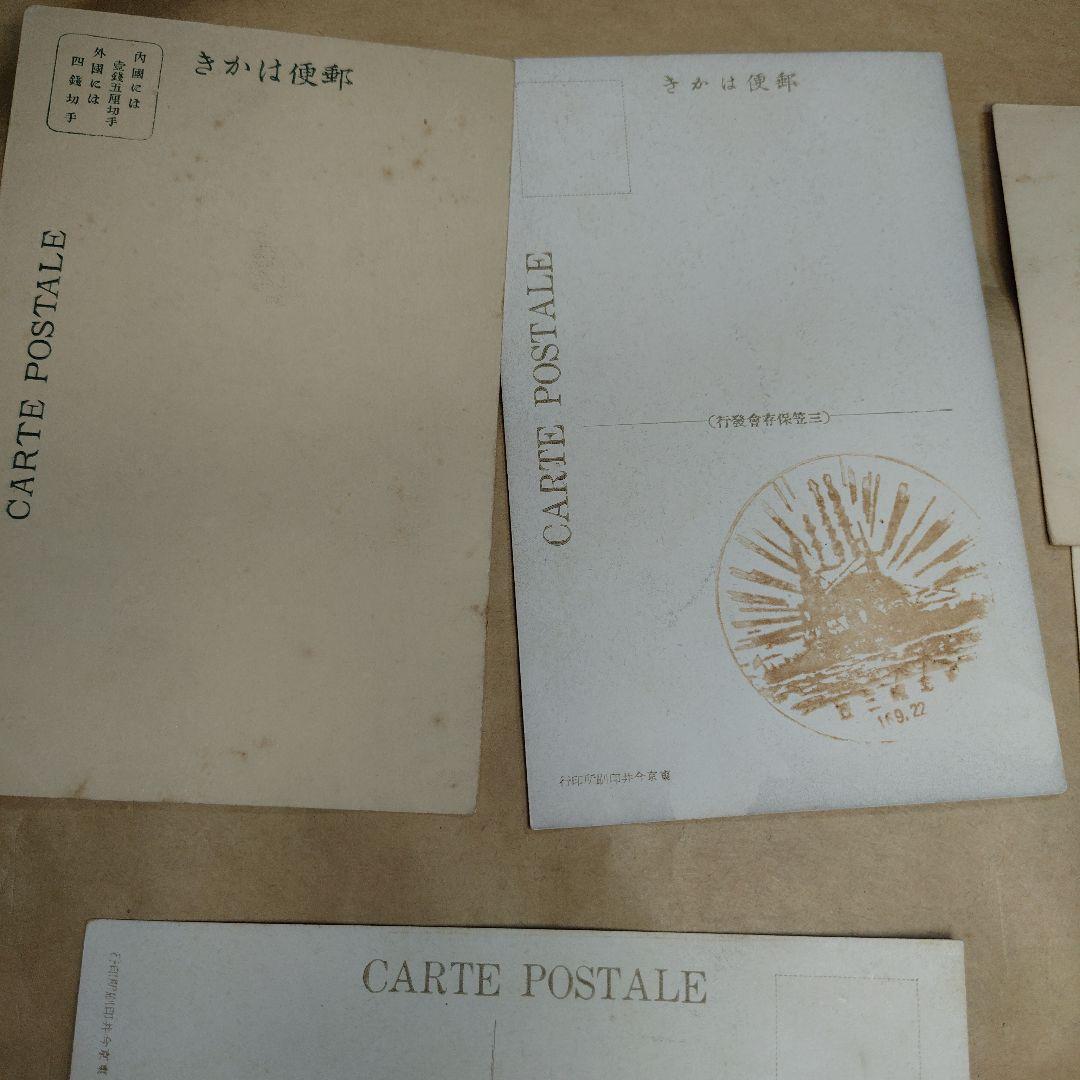 戦前　郵便絵はがき　九枚セット