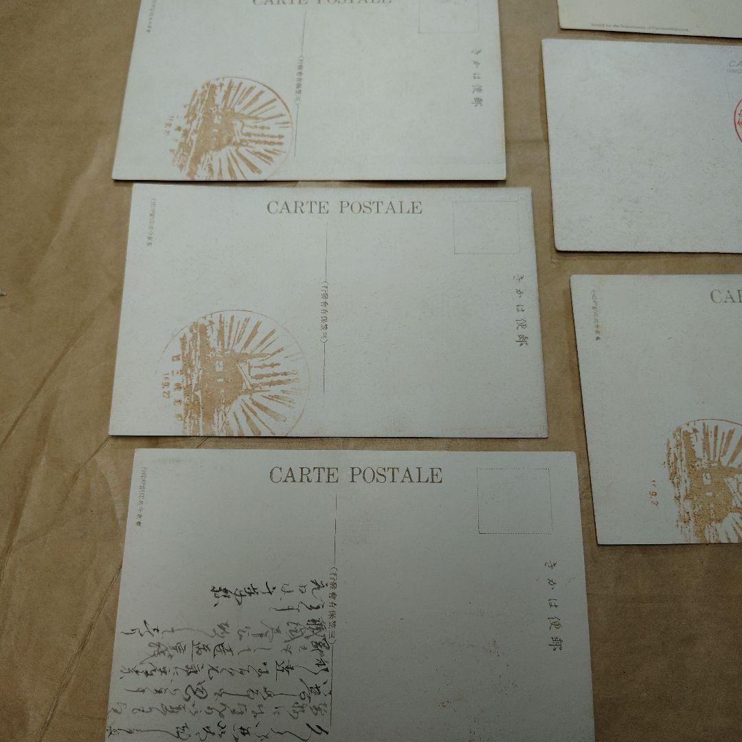 戦前　郵便絵はがき　九枚セット