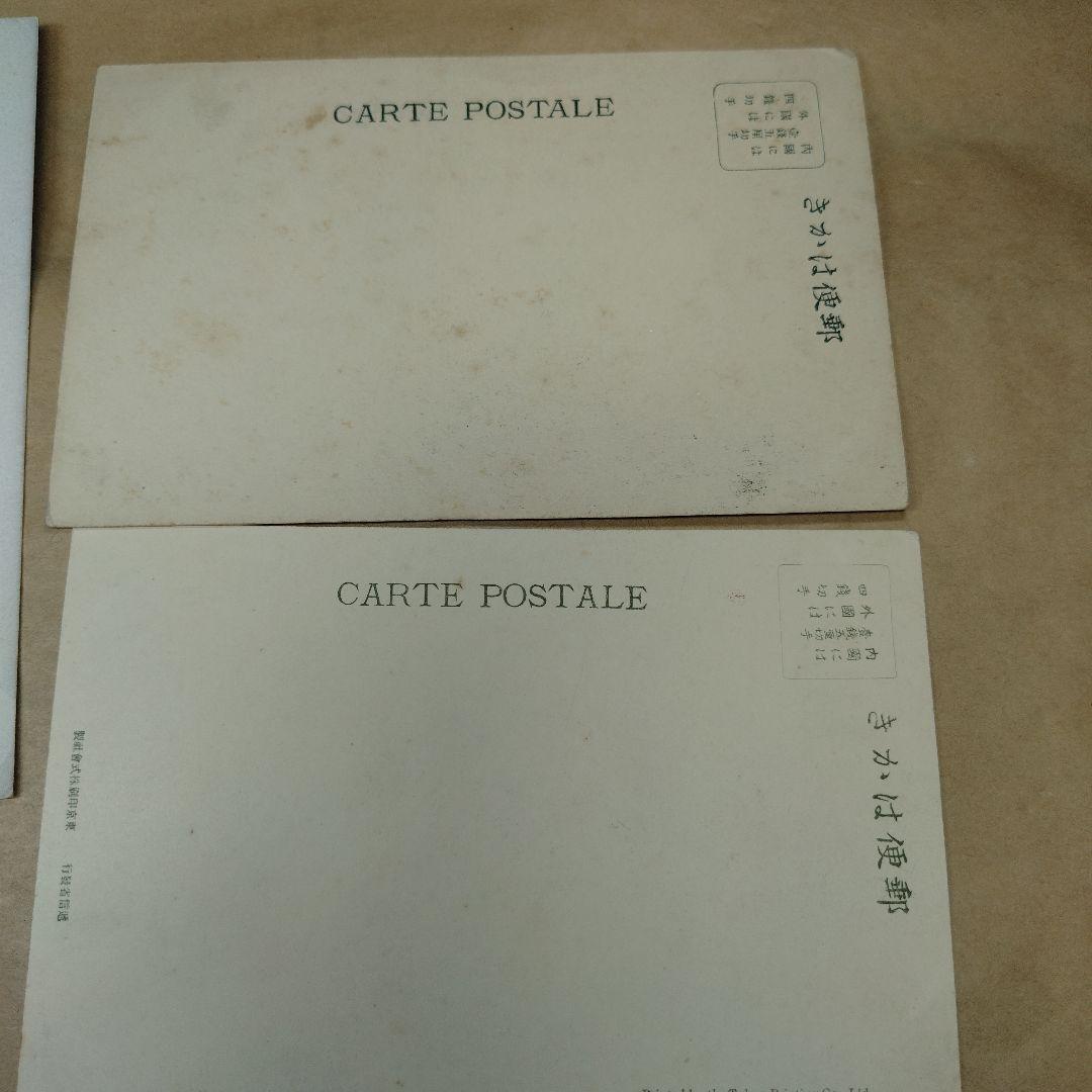 戦前　郵便絵はがき　九枚セット