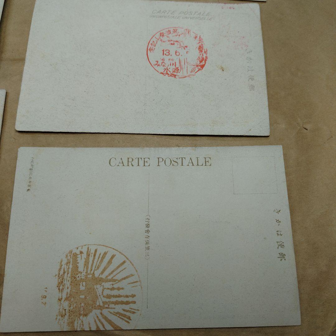 戦前　郵便絵はがき　九枚セット
