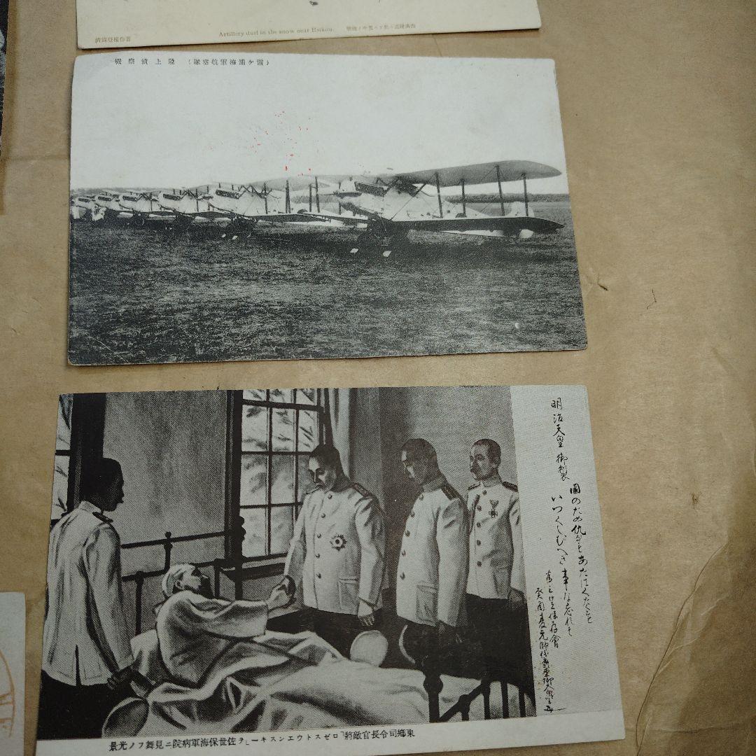 戦前　郵便絵はがき　九枚セット