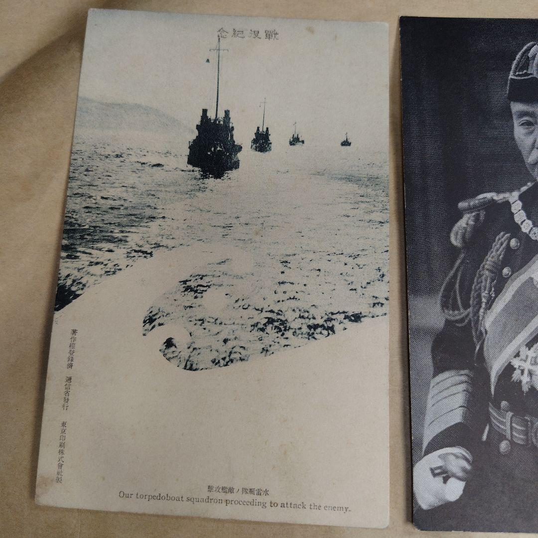 戦前　郵便絵はがき　九枚セット