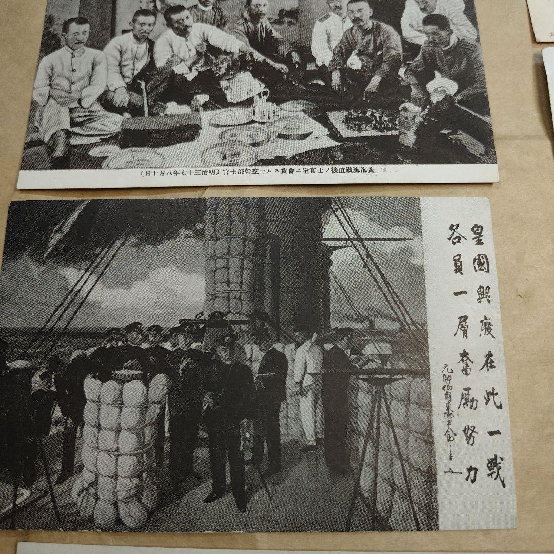 戦前　郵便絵はがき　九枚セット