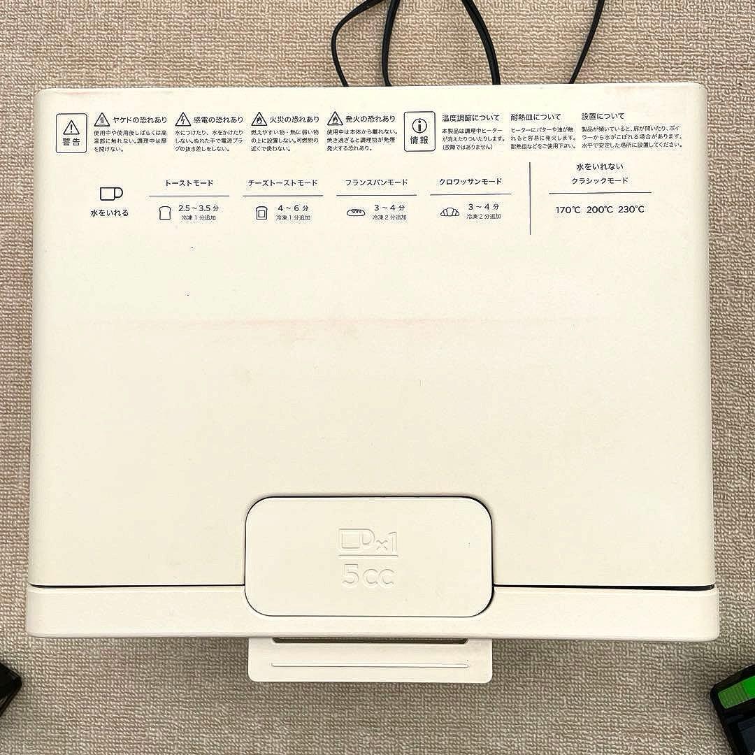バルミューダ　BALMUDA The Toaster ベージュ