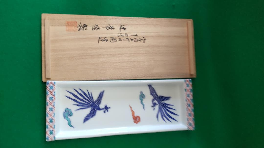 春の希望価格セール♦有田伊万里焼１４代辻常陸❣盃、ペン皿、文鎮セツト